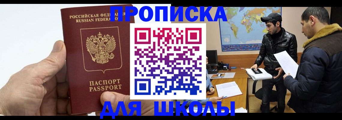 миграционный учет в Закаменске