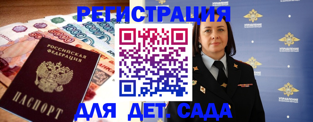 прописка для военкомата в Закаменске